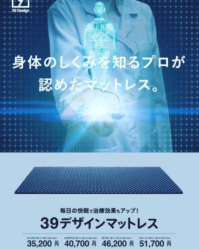 群馬県太田市 星の鍼灸接骨院